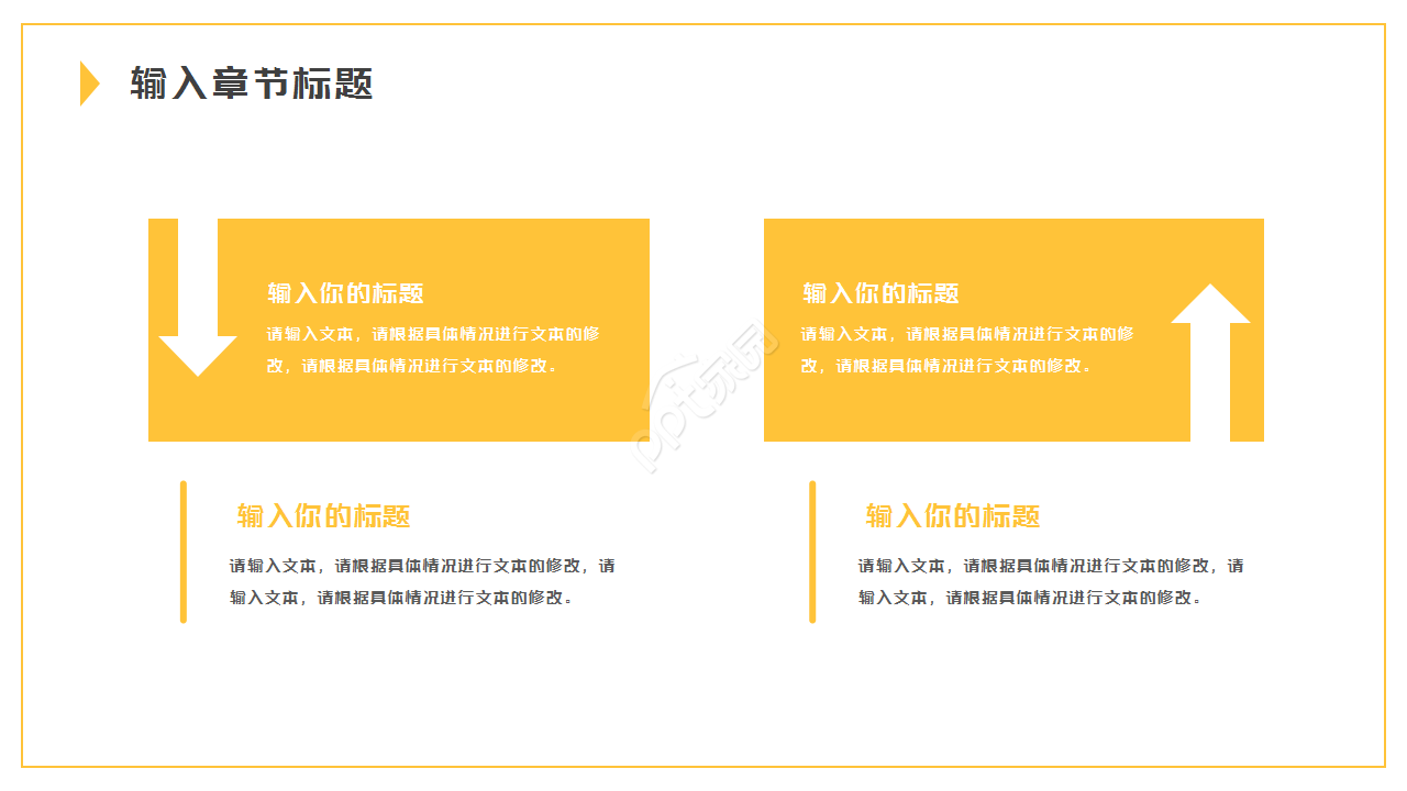 白色时尚简约工作总结商务合作部门汇报ppt模板