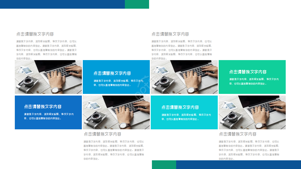 房地产年总结工作总结商务合作部门汇报ppt模板