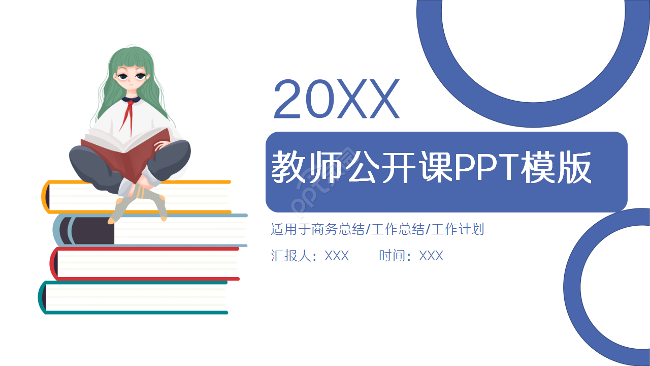 初中化学金属材料莫兰迪卡通教育培训ppt模板