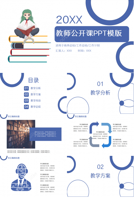 初中化学金属材料莫兰迪卡通教育培训ppt模板