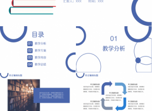 初中化学金属材料莫兰迪卡通教育培训ppt模板下载推荐