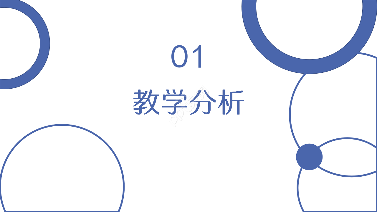 初中化学金属材料莫兰迪卡通教育培训ppt模板
