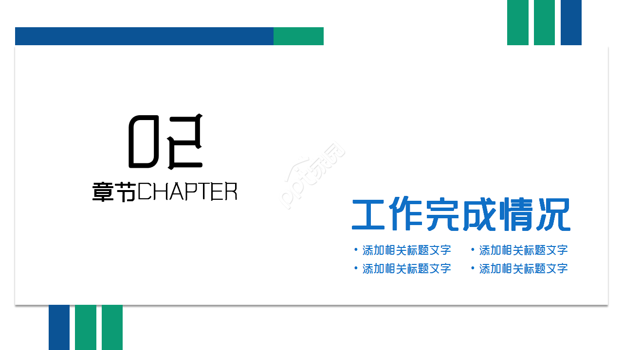 房地产年总结工作总结商务合作部门汇报ppt模板