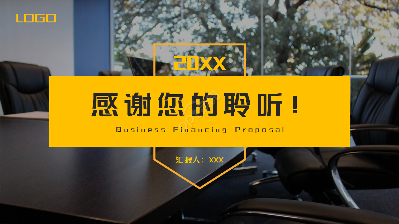 大气时尚广告公司商业企划书项目策划ppt模板