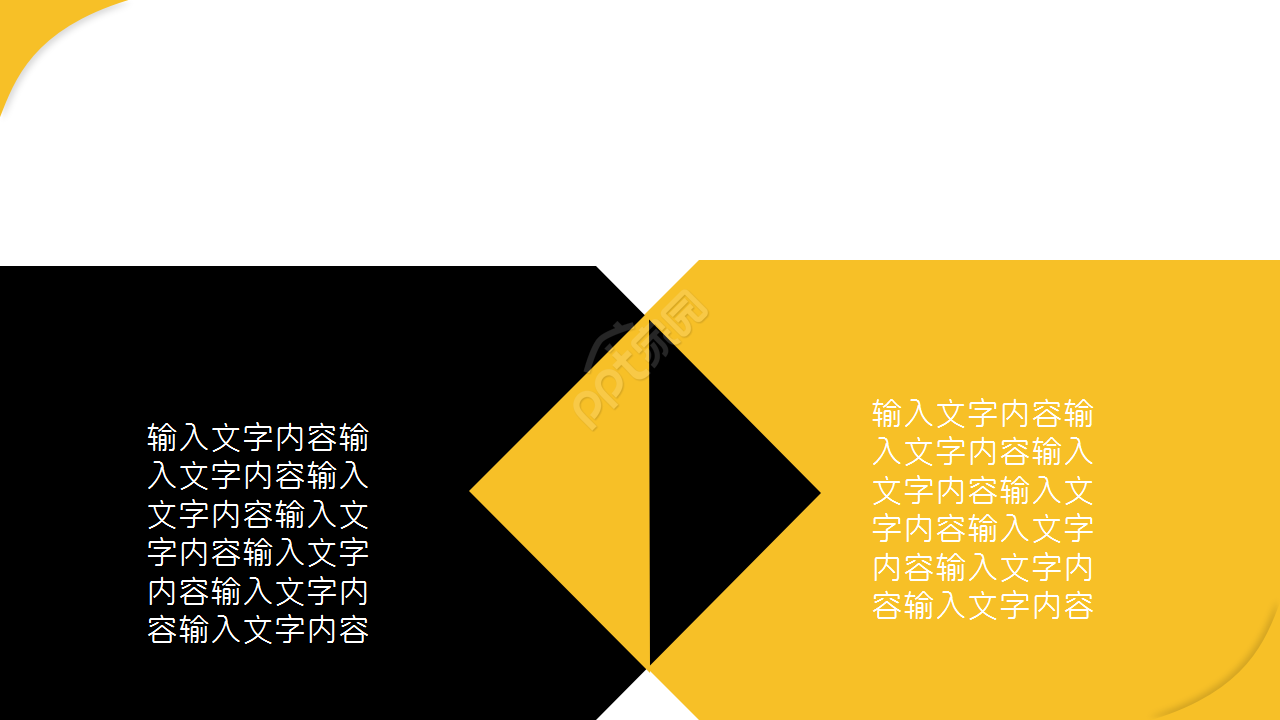 工地安全例会工作总结年度汇报员工培训ppt模板