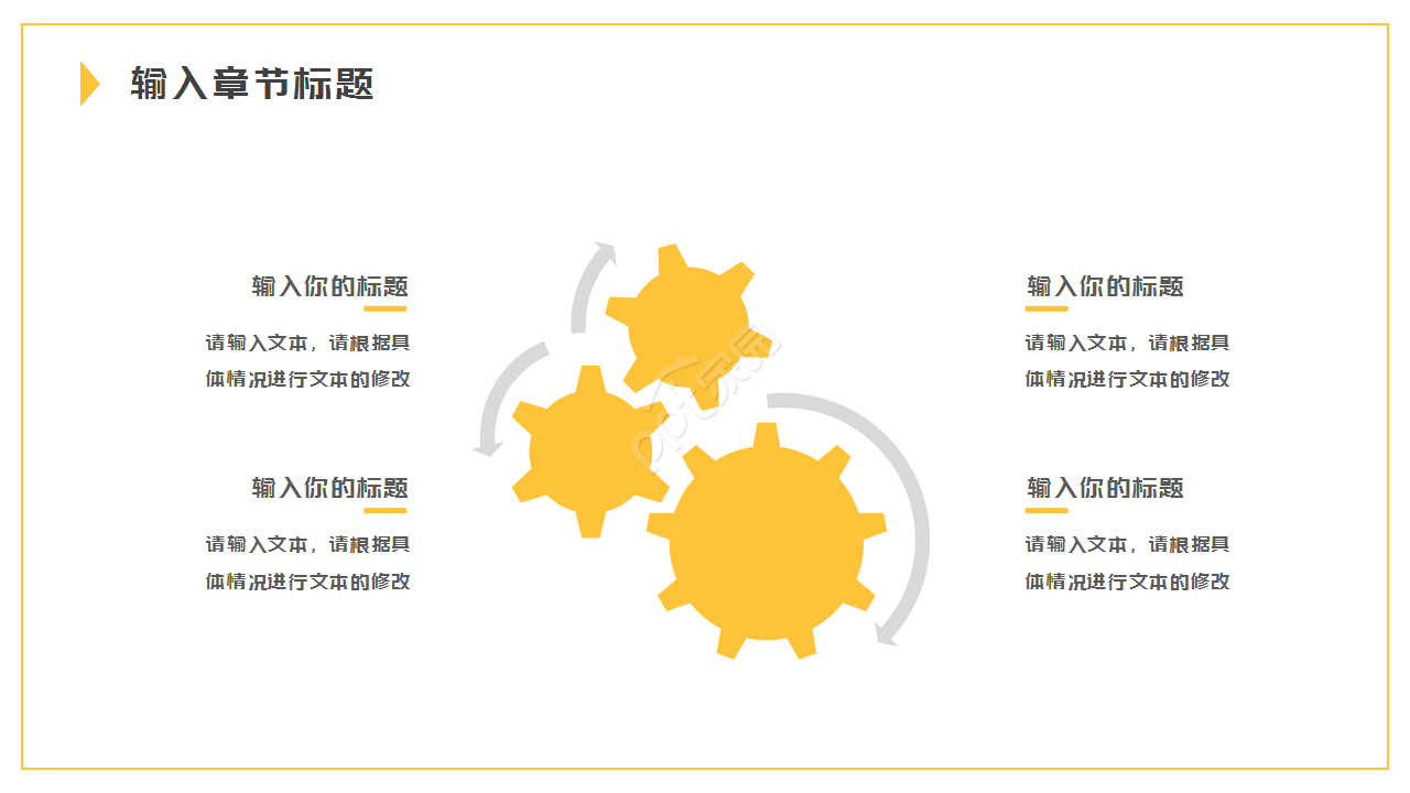 白色时尚简约工作总结商务合作部门汇报ppt模板