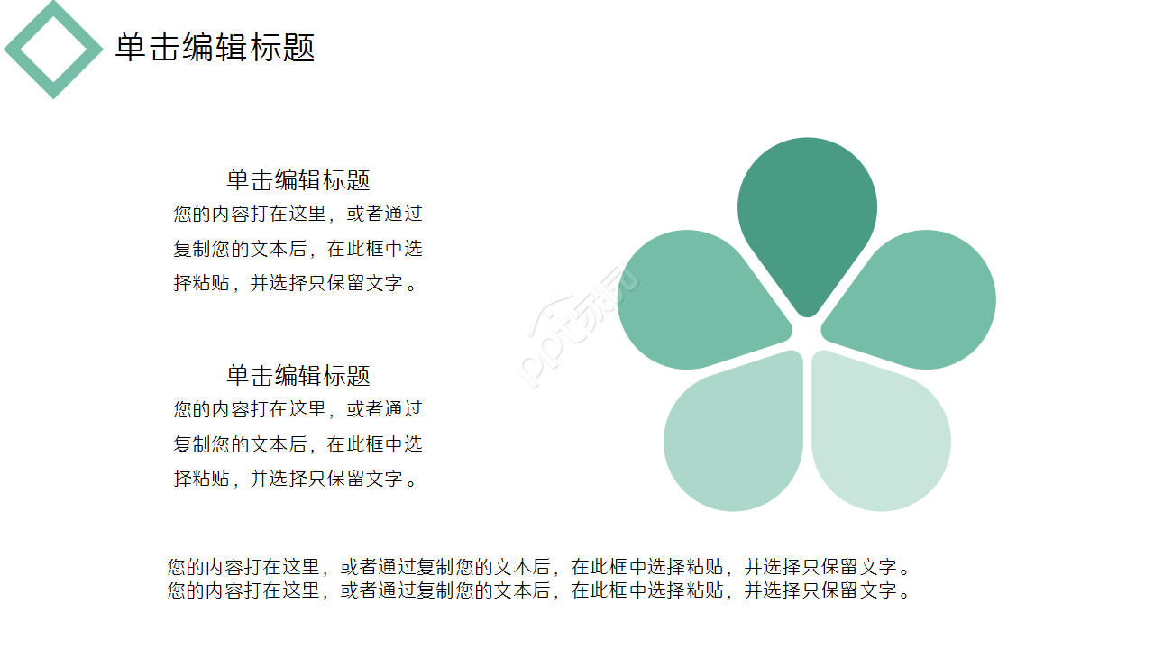 淡雅商务办公年中计划总结年终汇报PPT模板