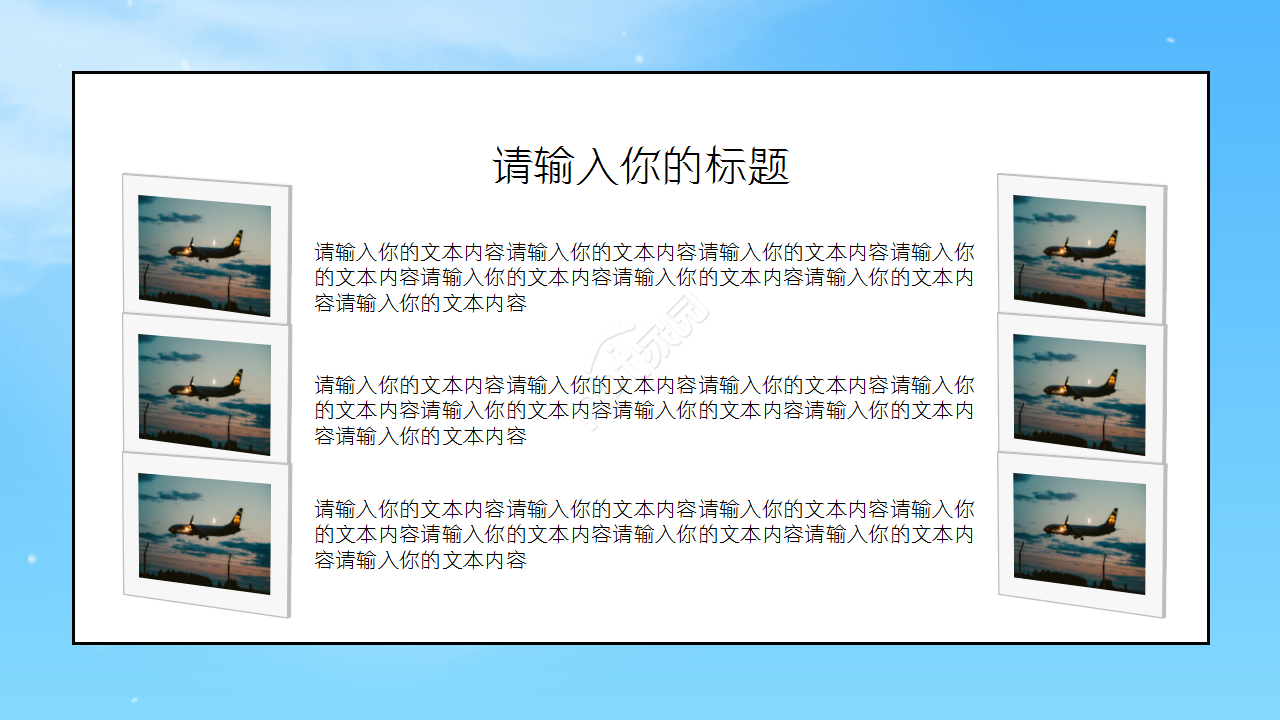 国外航空画册风格工作总结商务策划PPT模板