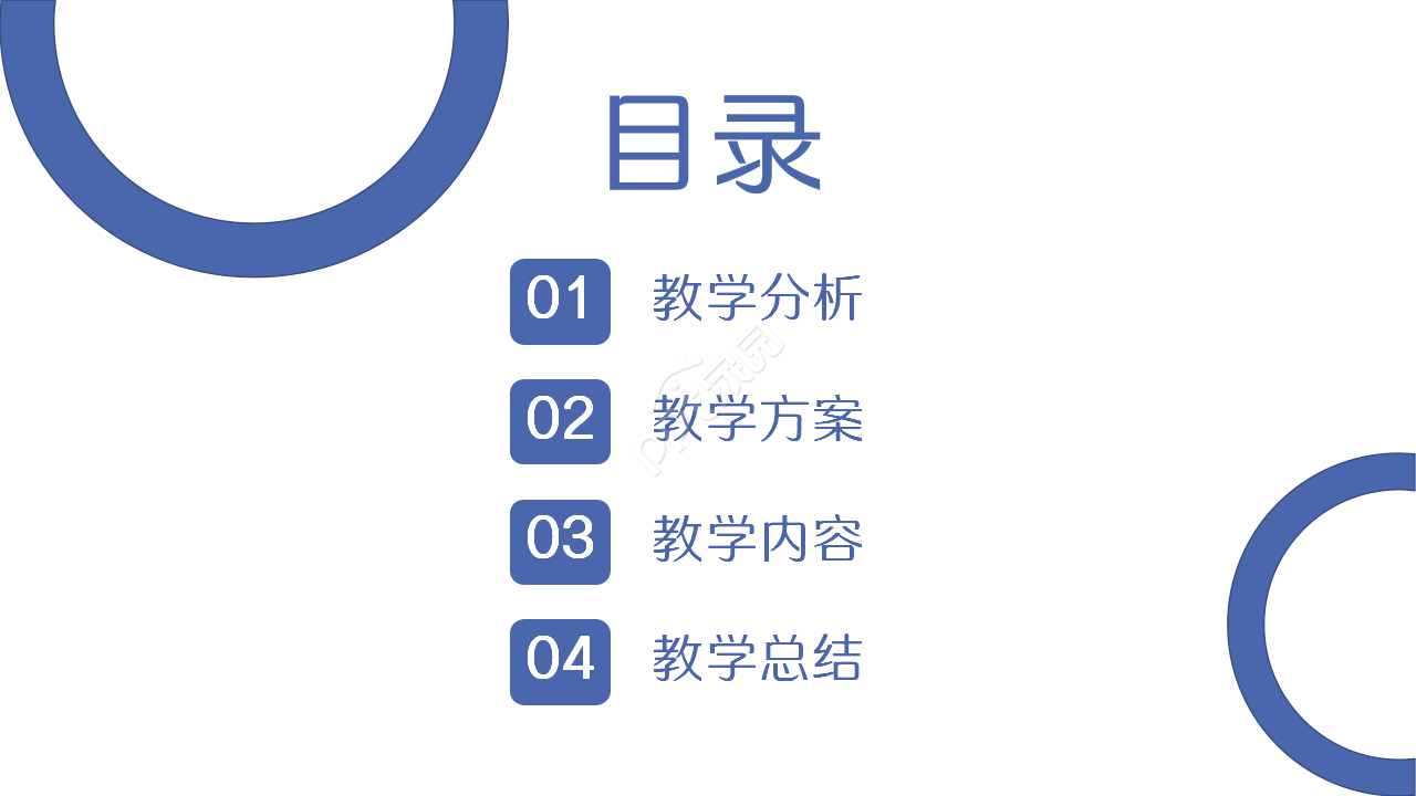 初中化学金属材料莫兰迪卡通教育培训ppt模板
