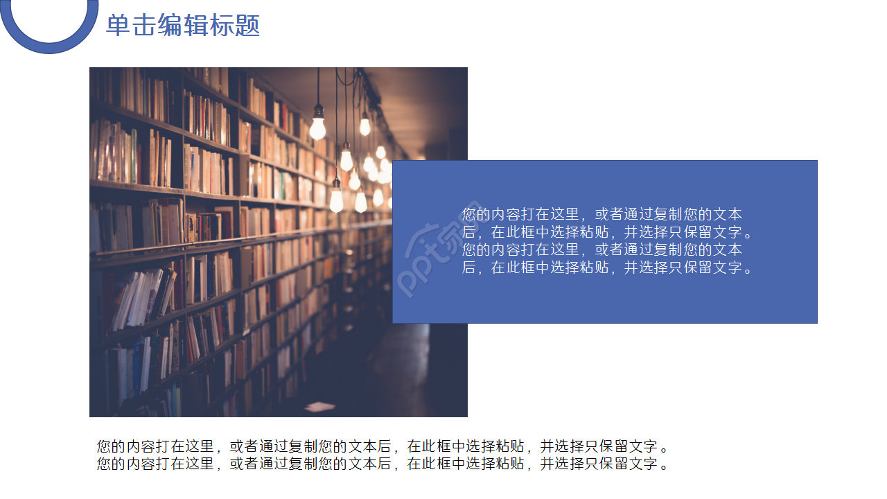 初中化学金属材料莫兰迪卡通教育培训ppt模板