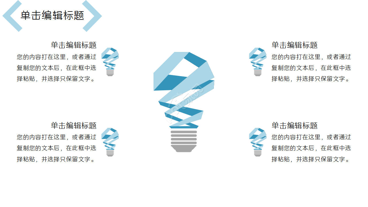 城市轨道交通市场推广产品介绍演示总结ppt模板