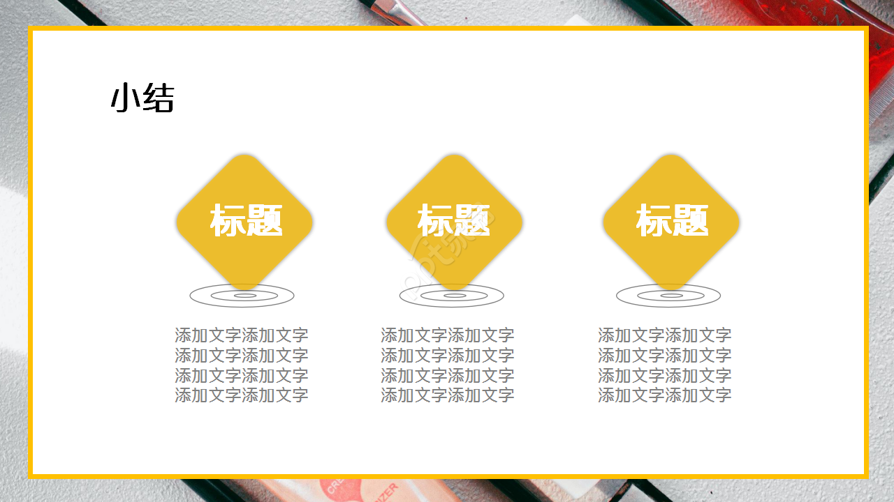 精美时尚化妆品销售商务策划产品介绍ppt模板