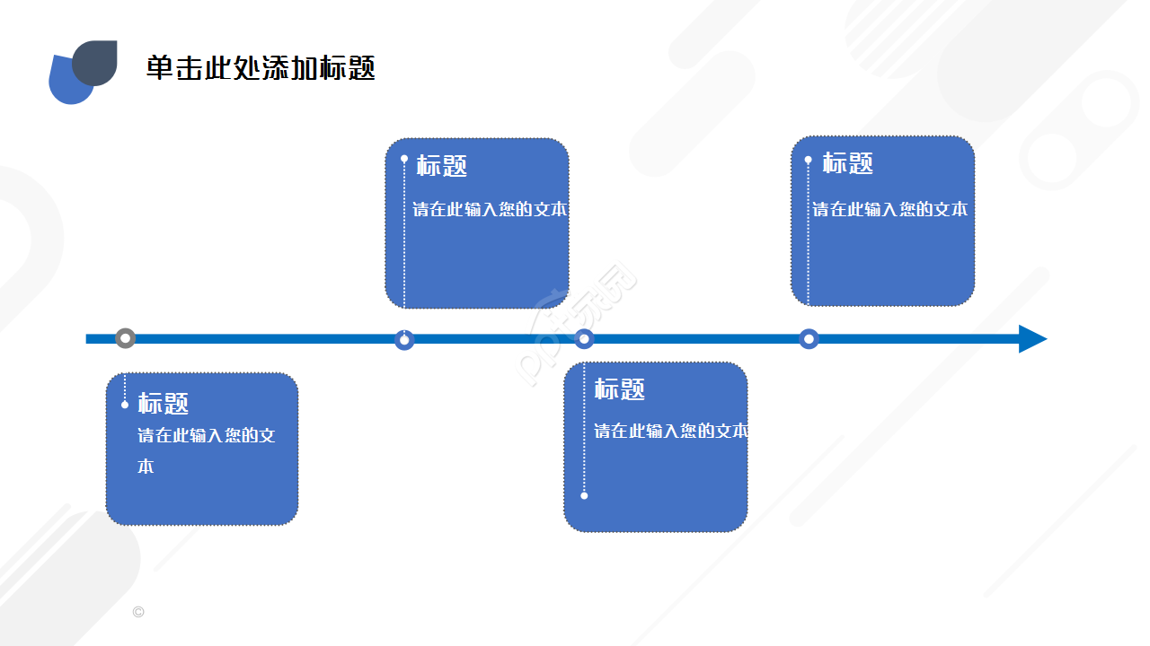 工地安全教育培训商务合作工作总结ppt模板
