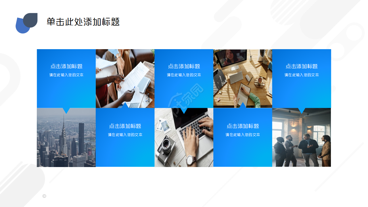 工地安全教育培训商务合作工作总结ppt模板