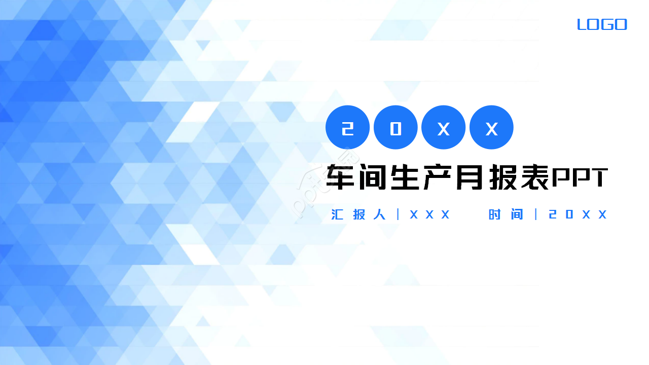蓝色渐变车间生产月报表工作汇报年度汇总ppt模板