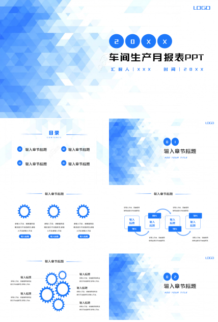 蓝色渐变车间生产月报表工作汇报年度汇总ppt模板