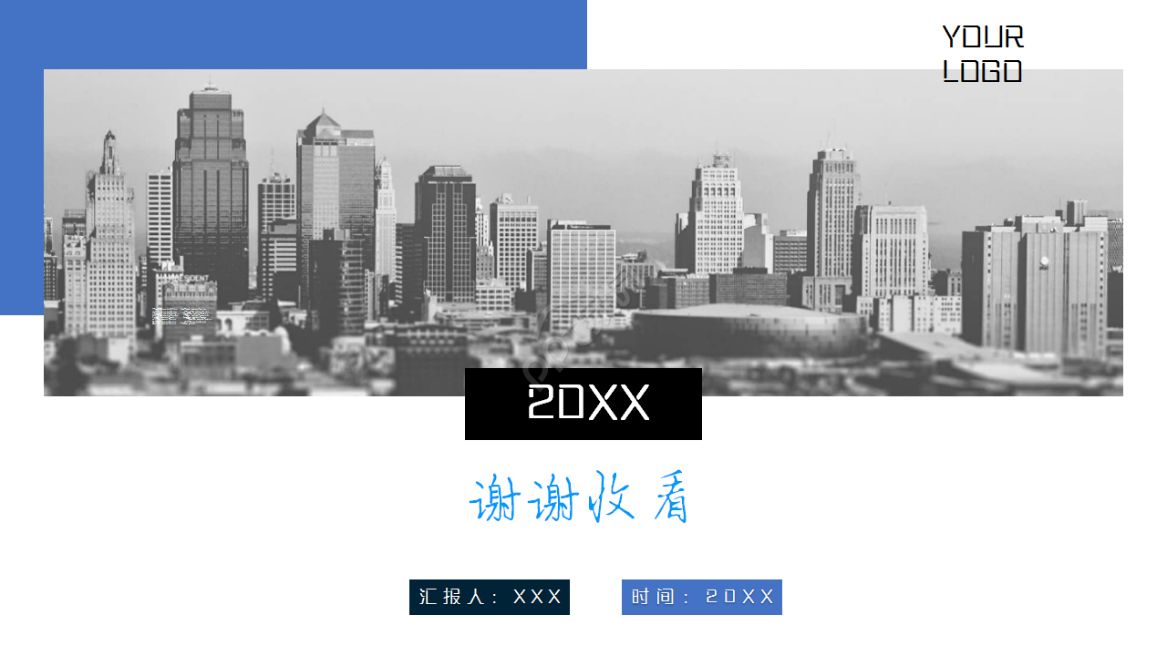工地安全教育培训商务合作工作总结ppt模板