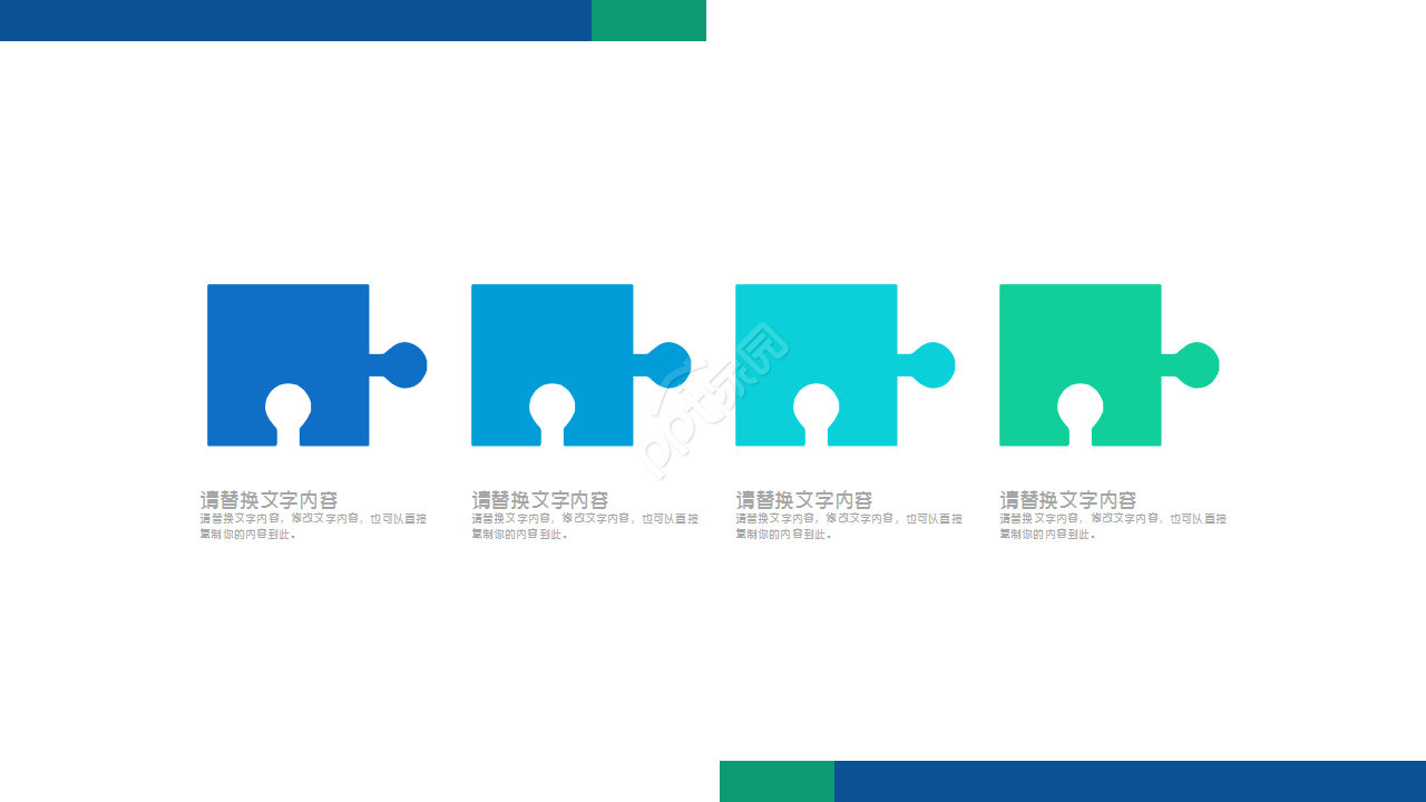 房地产年总结工作总结商务合作部门汇报ppt模板