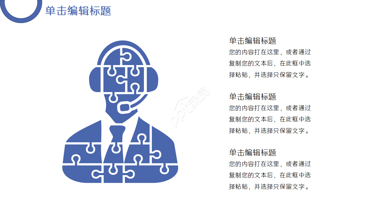 初中化学金属材料莫兰迪卡通教育培训ppt模板