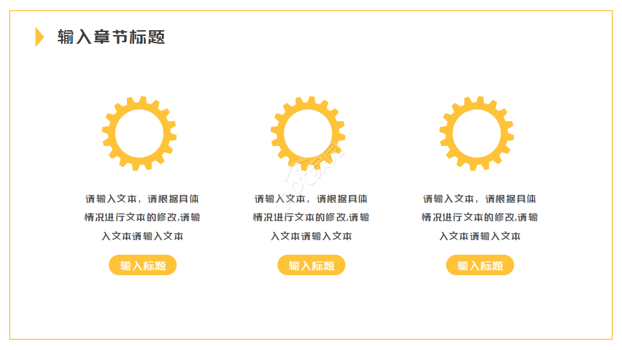 白色时尚简约工作总结商务合作部门汇报ppt模板