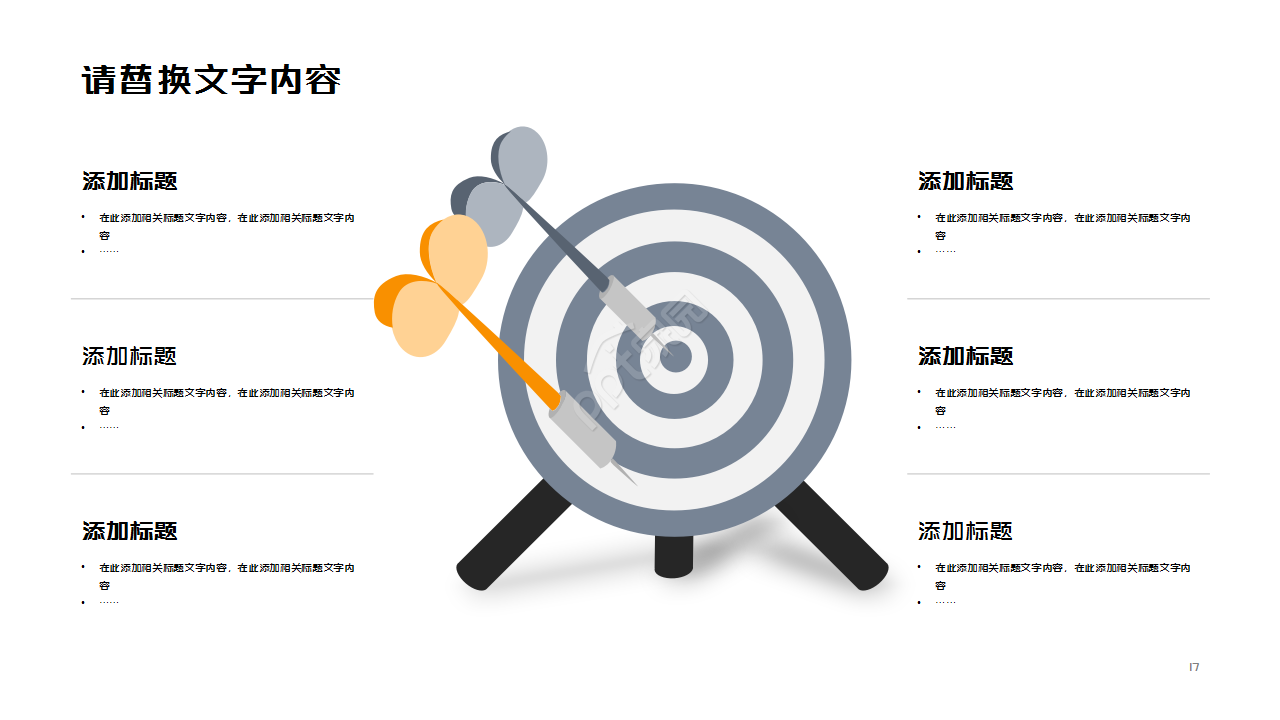 黄色的创新创业融资卡通设计产品解说ppt模板
