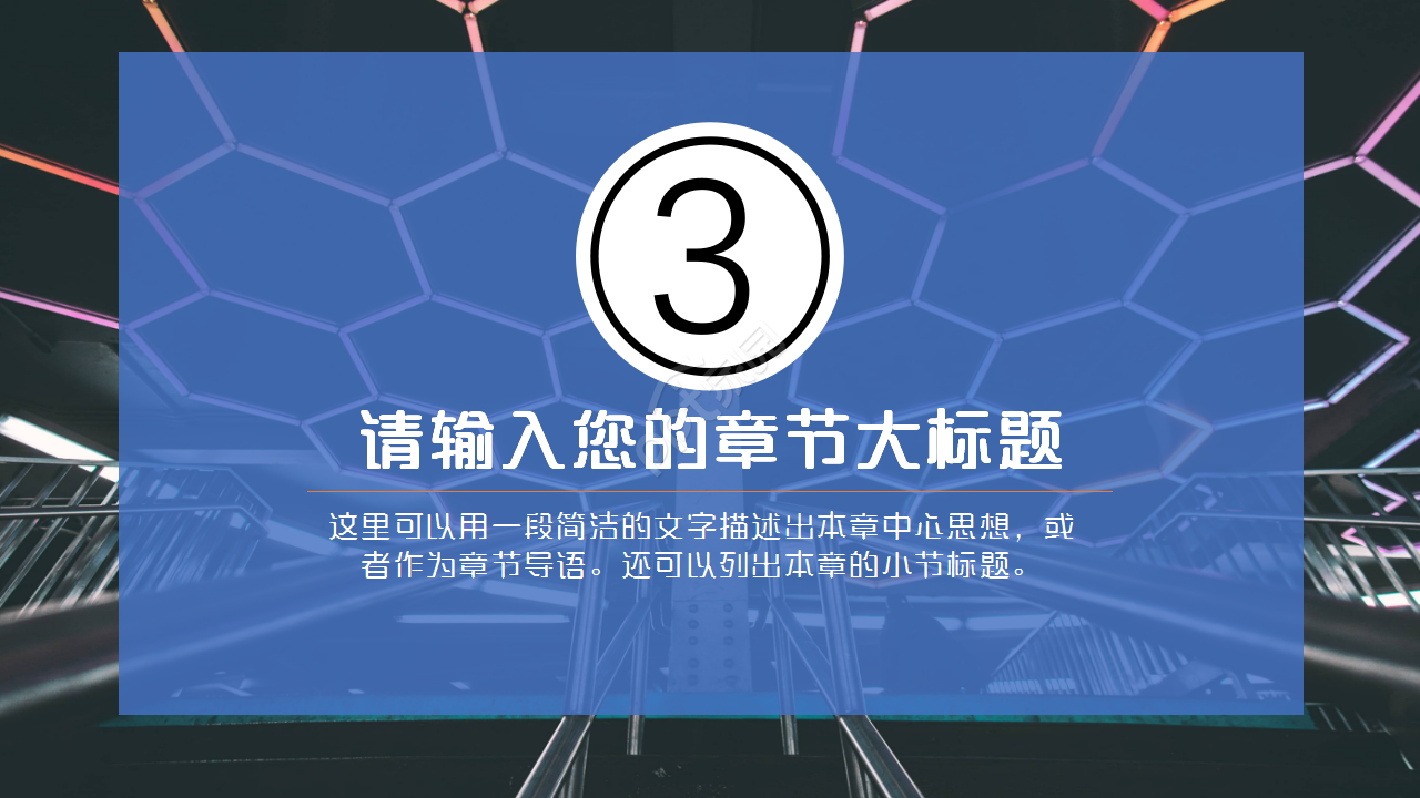 轨道交通商务汇报工作总结述职报告ppt模板