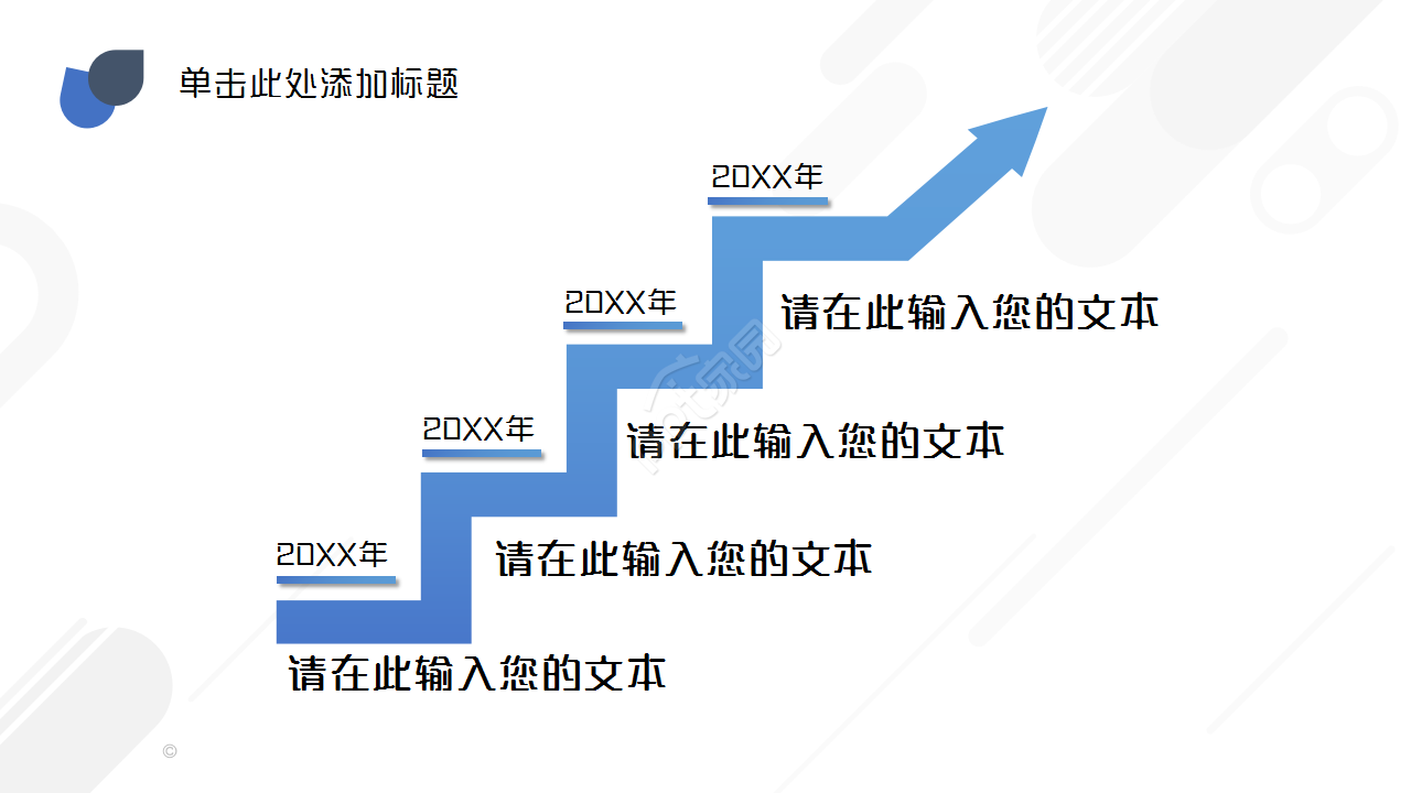 工地安全教育培训商务合作工作总结ppt模板
