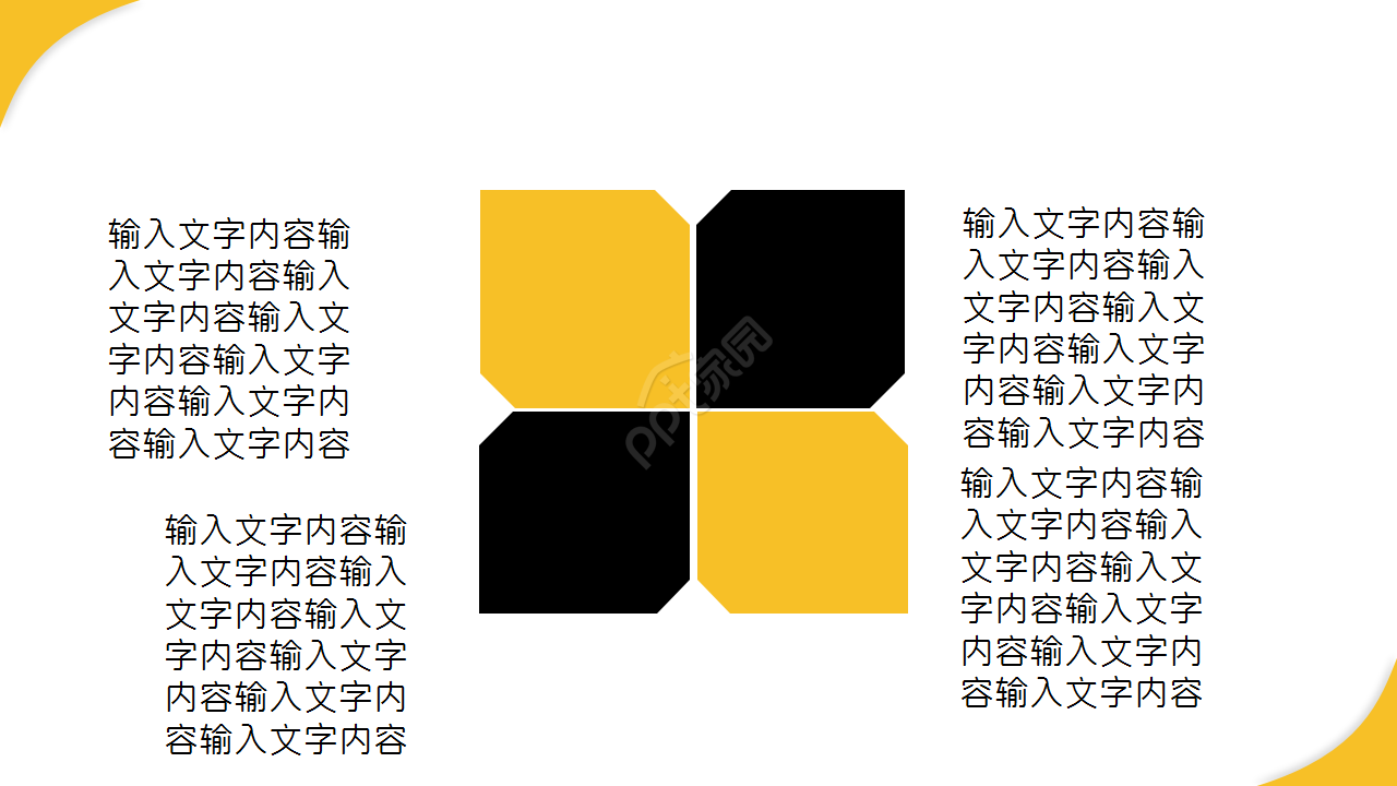 工地安全例会工作总结年度汇报员工培训ppt模板