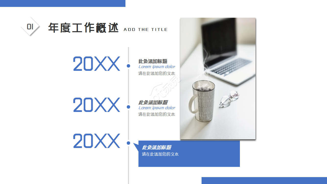 蓝色创意房地产市场营销方案工作总结ppt模板