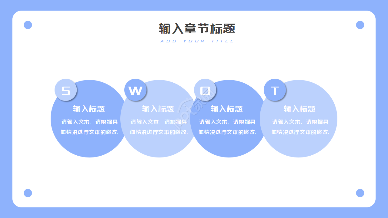 浅蓝色简约奔跑吧工作汇报商务通用PPT模板