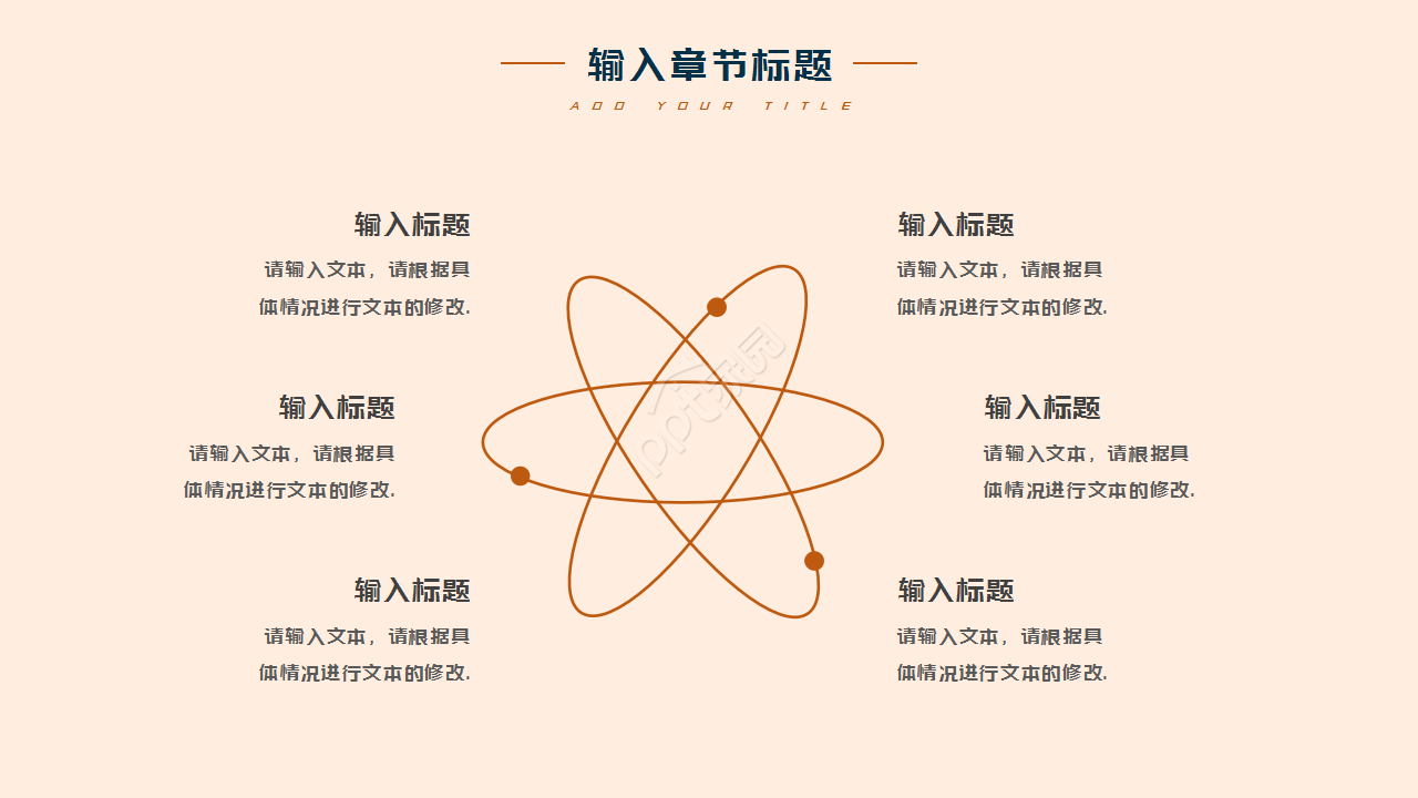 传统中国风浅粉色简约剪纸风格元旦节日庆典ppt模板