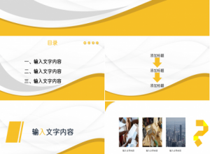 工地安全例会工作总结年度汇报员工培训ppt模板下载推荐