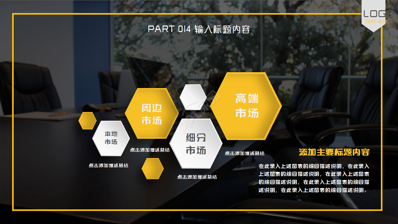 大气时尚广告公司商业企划书项目策划ppt模板