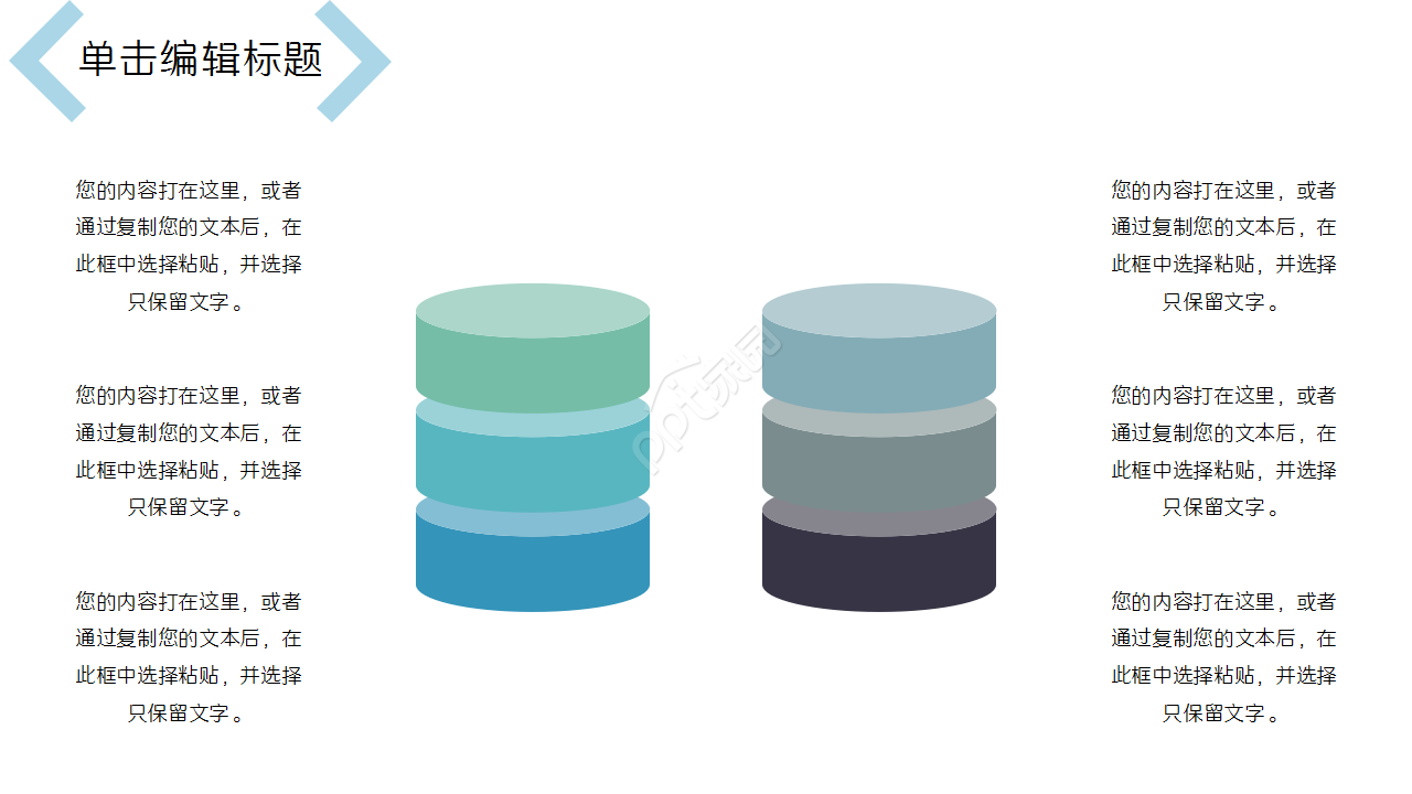 城市轨道交通市场推广产品介绍演示总结ppt模板