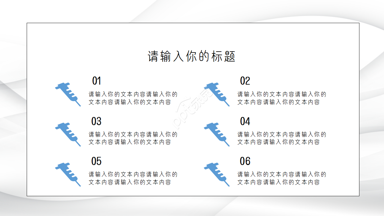 卡通设计骨科医学工作汇报教育培训教学课件ppt模板