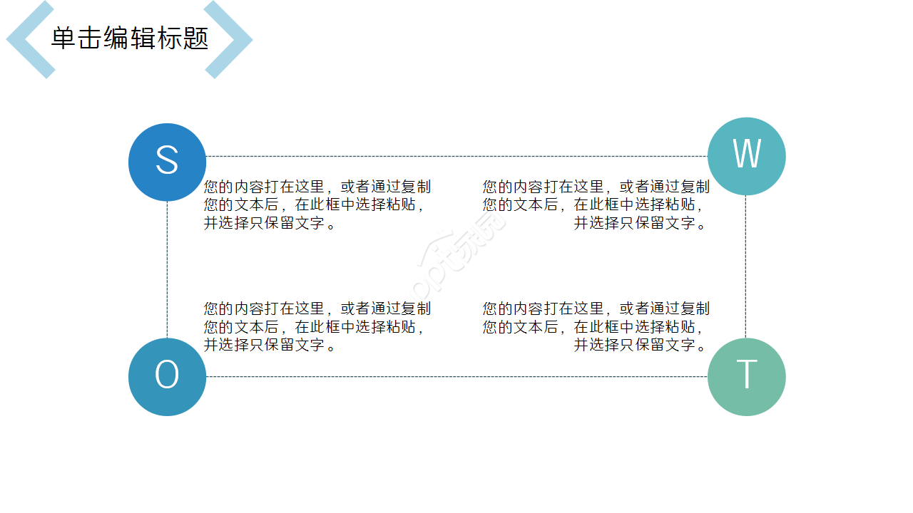 城市轨道交通市场推广产品介绍演示总结ppt模板