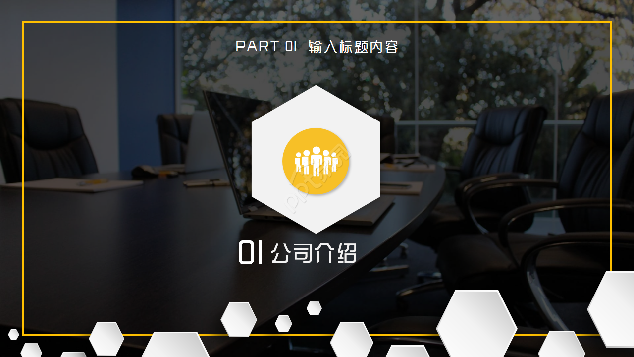 大气时尚广告公司商业企划书项目策划ppt模板