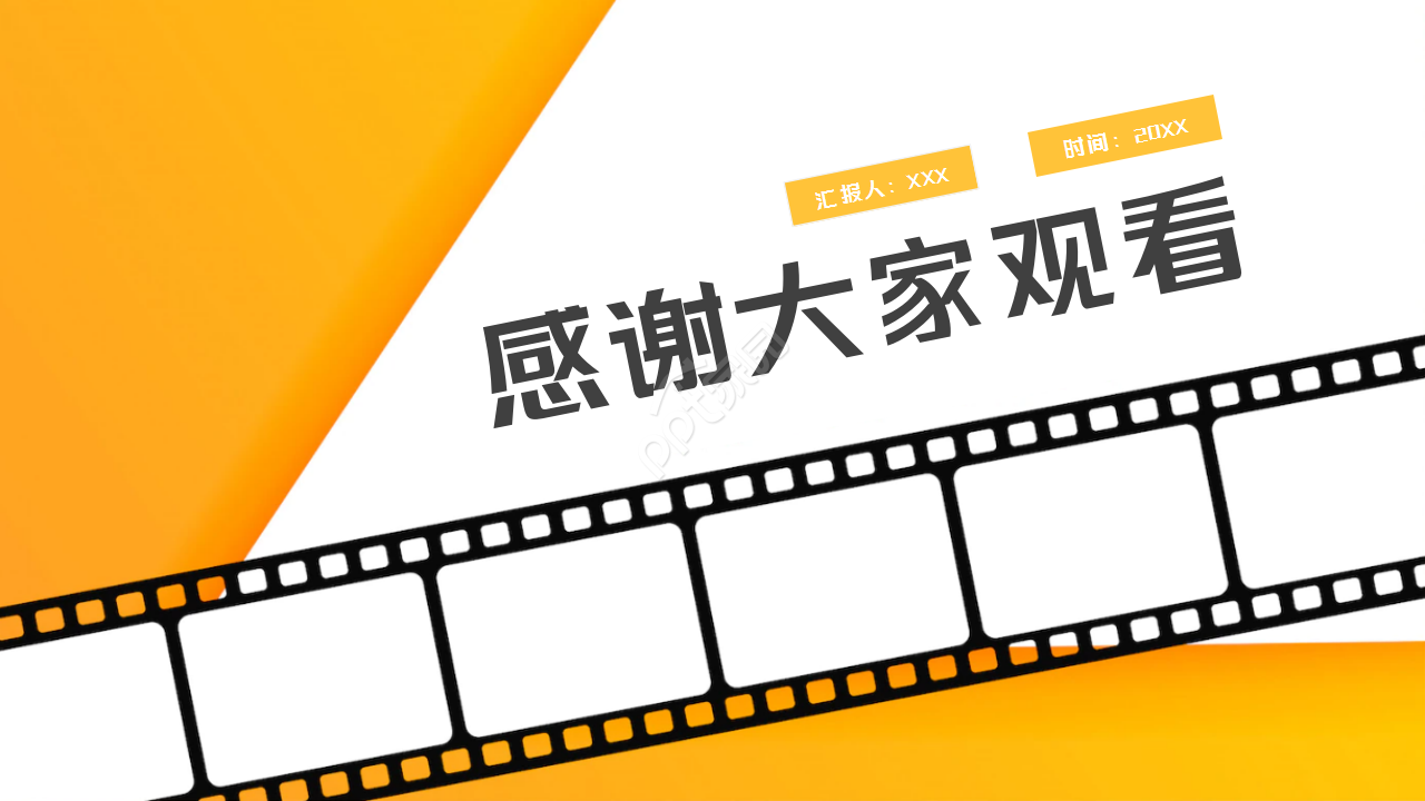 传媒业年终工作总结工作汇报ppt模板