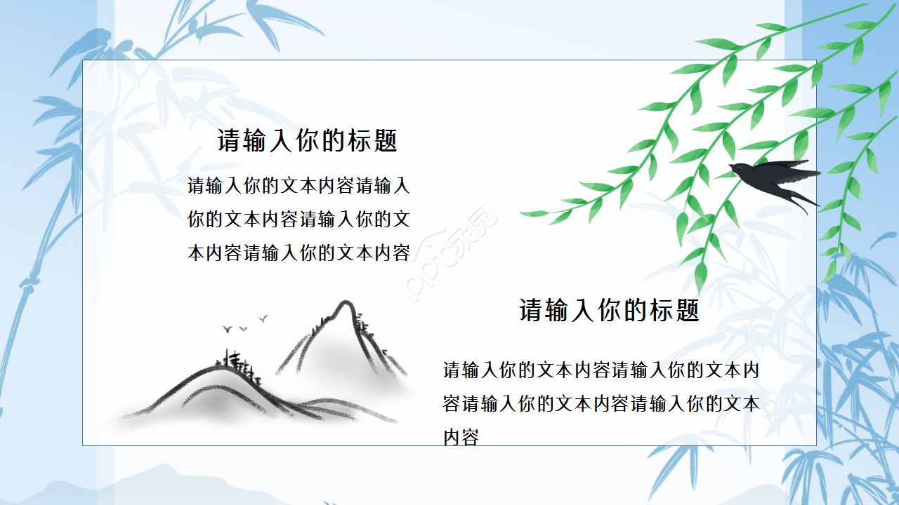 国学传统文化讲座古典风述职报告ppt模板