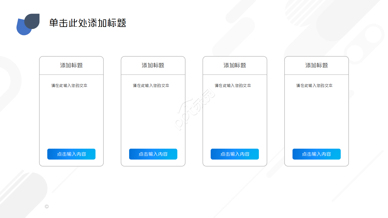 工地安全教育培训商务合作工作总结ppt模板