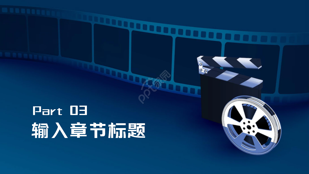 炫彩时尚传媒影视年度汇报商务合作ppt模板