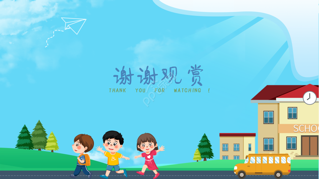 儿童卡通教育教学课件教育培训演示总结ppt模板