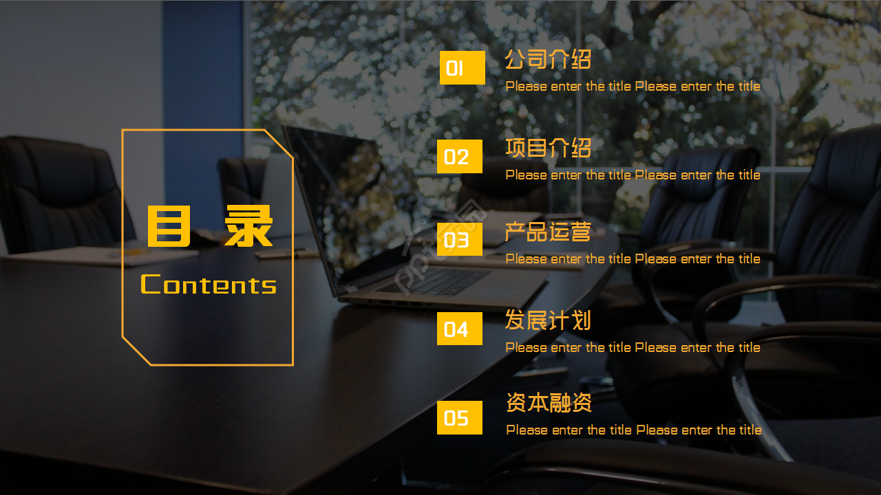 大气时尚广告公司商业企划书项目策划ppt模板