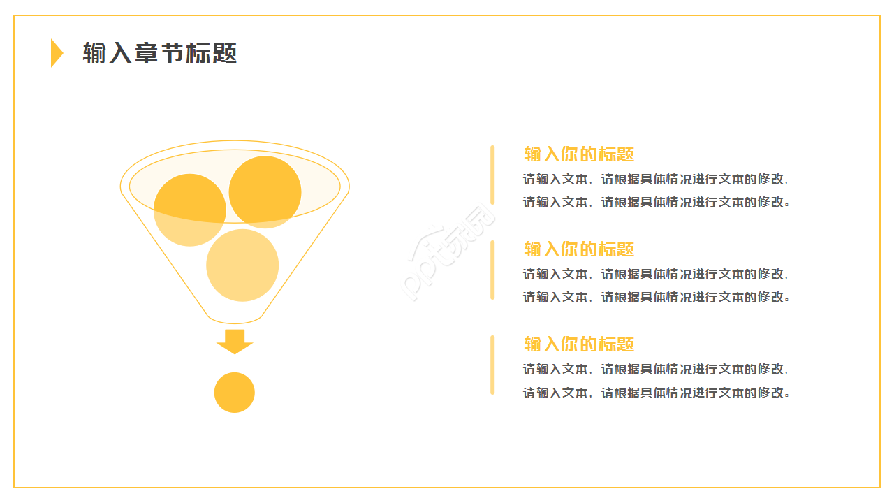 白色时尚简约工作总结商务合作部门汇报ppt模板