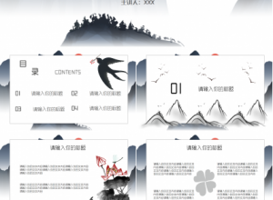 古风水墨意境的商务工作总结企业规范ppt模板下载推荐