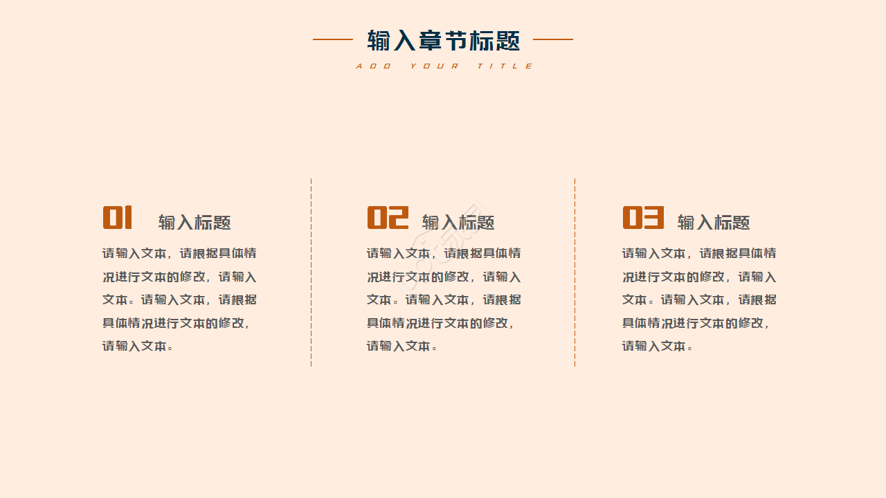 传统中国风浅粉色简约剪纸风格元旦节日庆典ppt模板