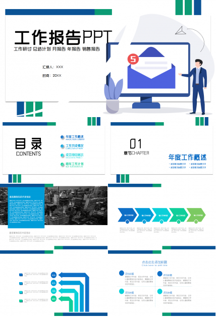房地产年总结工作总结商务合作部门汇报ppt模板