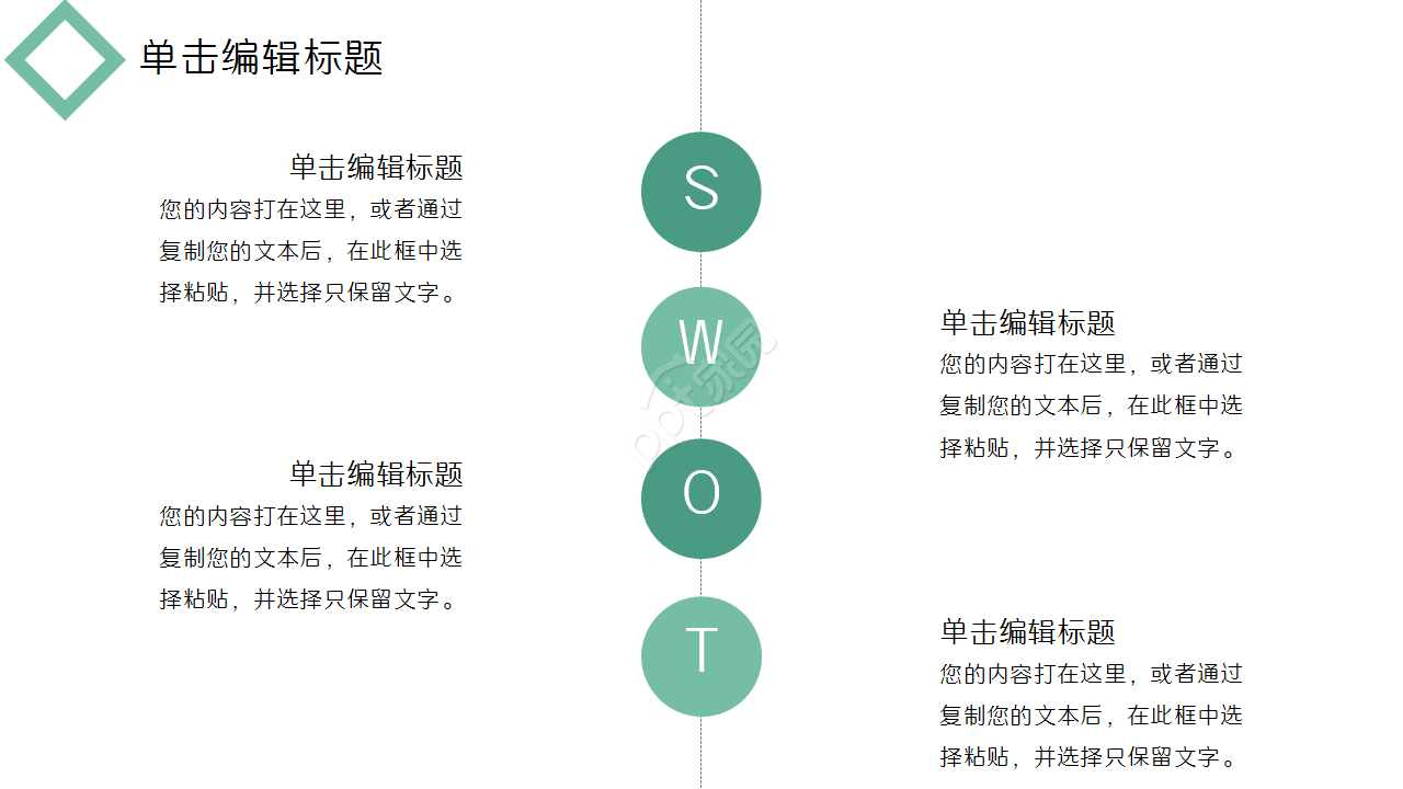 淡雅商务办公年中计划总结年终汇报PPT模板
