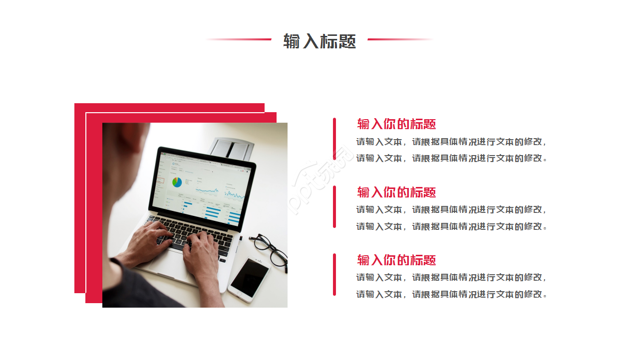 传媒业年度总结述职报告工作汇报ppt模板