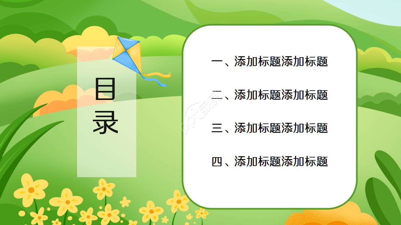 卡通文艺动画背景学校暑假安全教育课件演示总结PPT模板